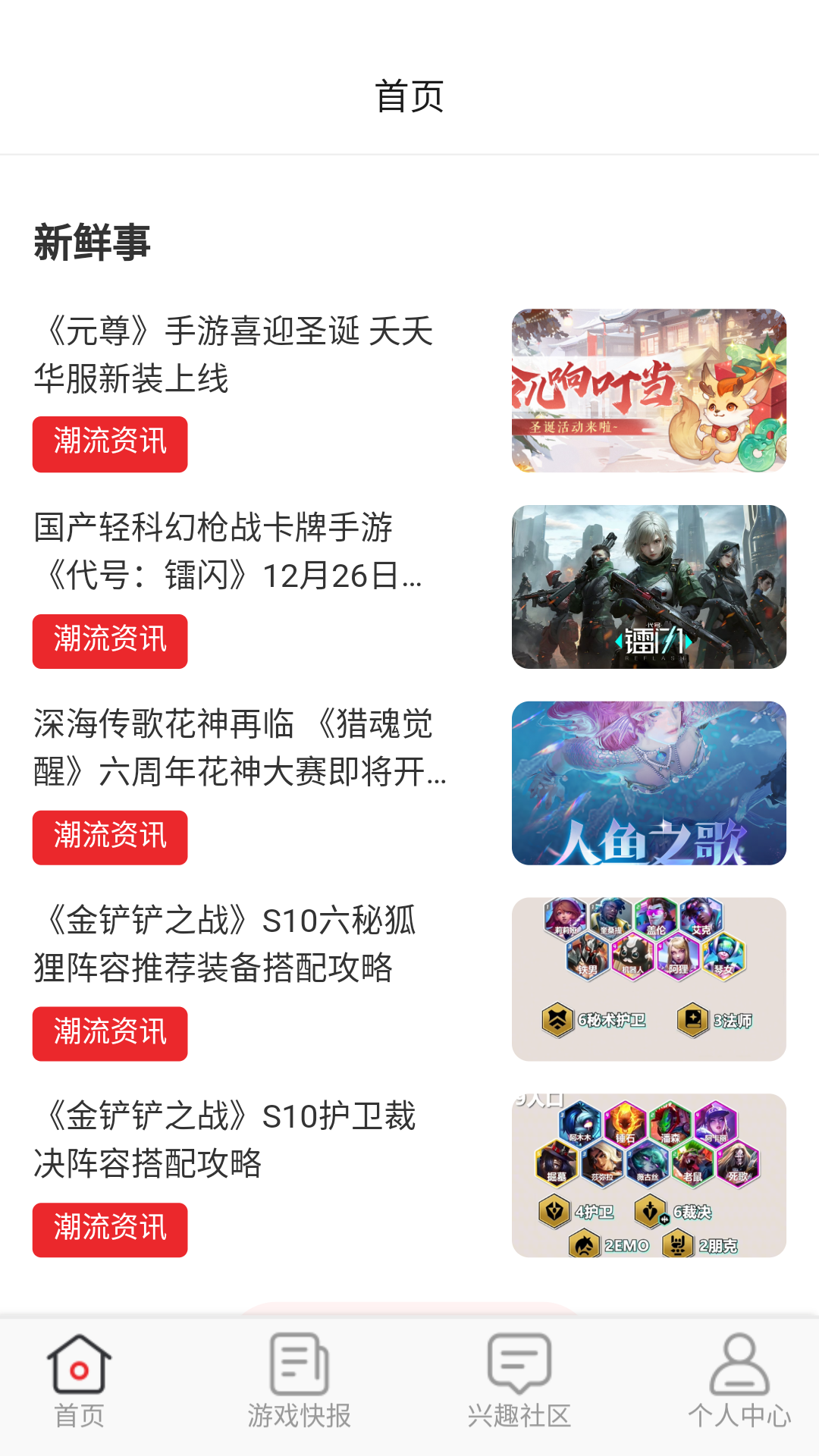 应用截图2预览