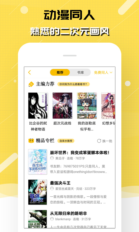 刺猬猫阅读v2.9.318截图3