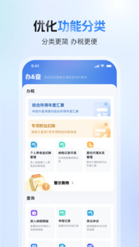 個(gè)人所得稅截圖