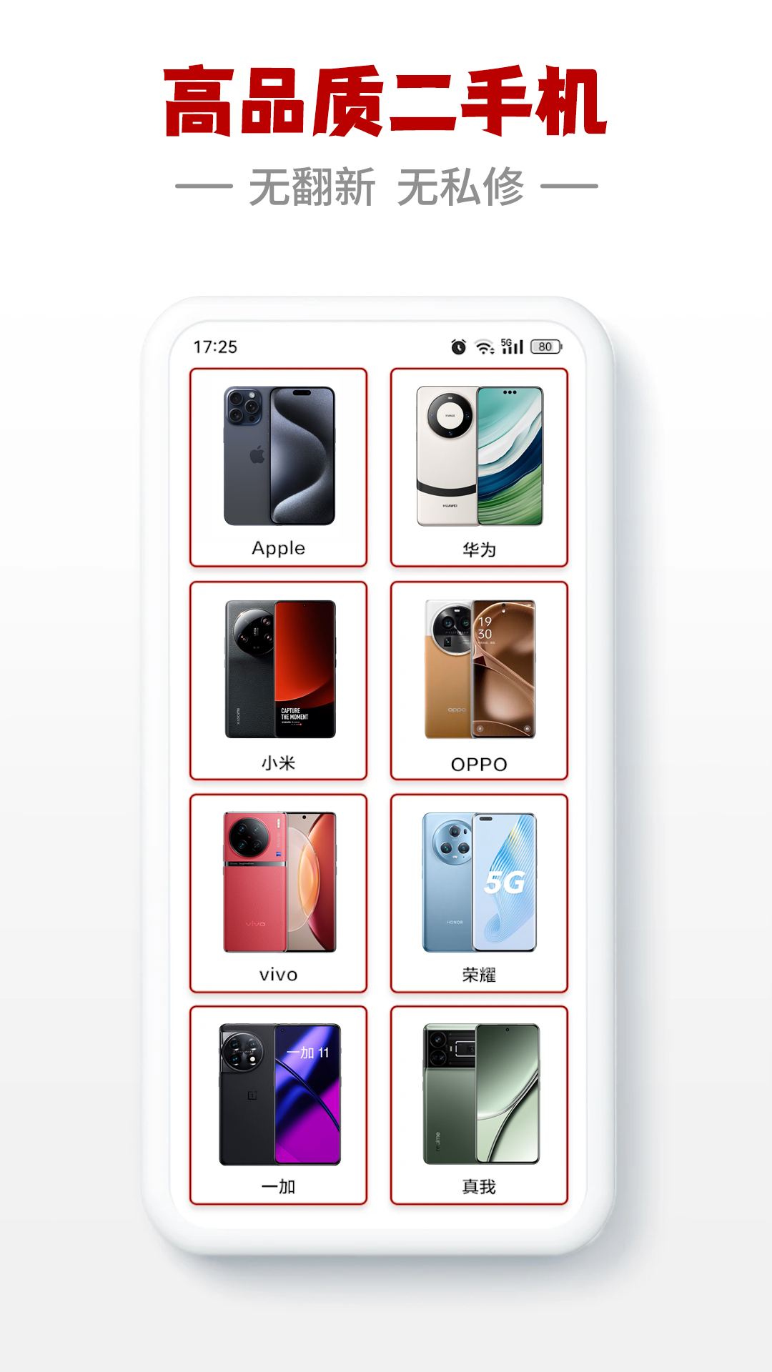 閃小白截圖預(yù)覽