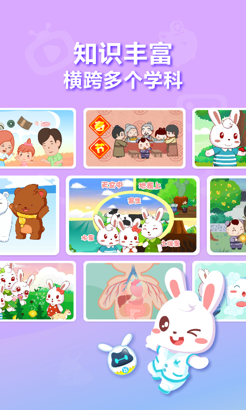 兔小貝截圖預(yù)覽