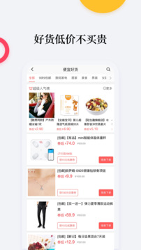 比價購物助手截圖