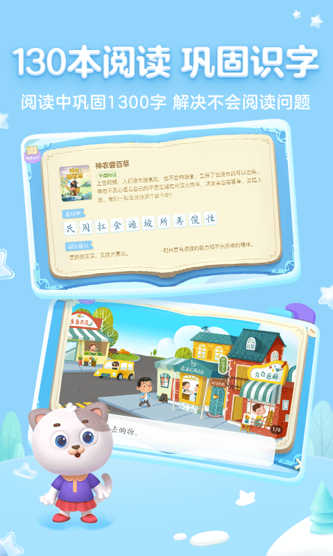 幫幫識(shí)字截圖預(yù)覽