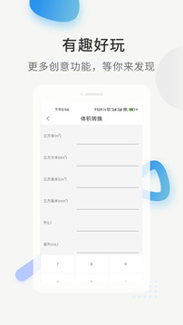 黑鯊工具箱截圖