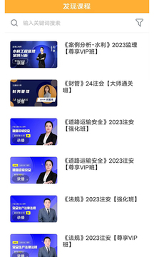 匠人學(xué)堂截圖