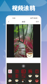 优选视频截图