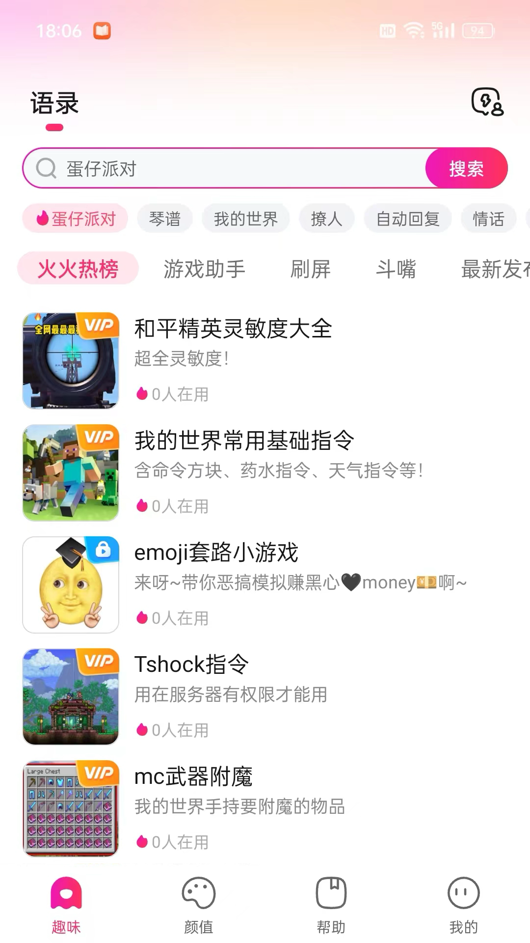 火火键盘v1.0.1.10截图4