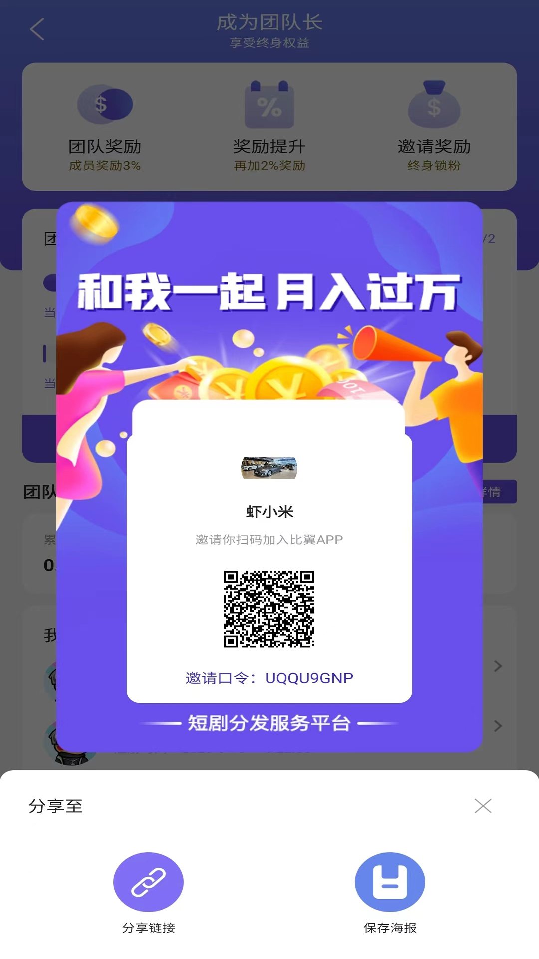 比翼v1.2.1截图1