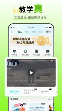 趣學(xué)車截圖