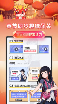 初中數(shù)學截圖