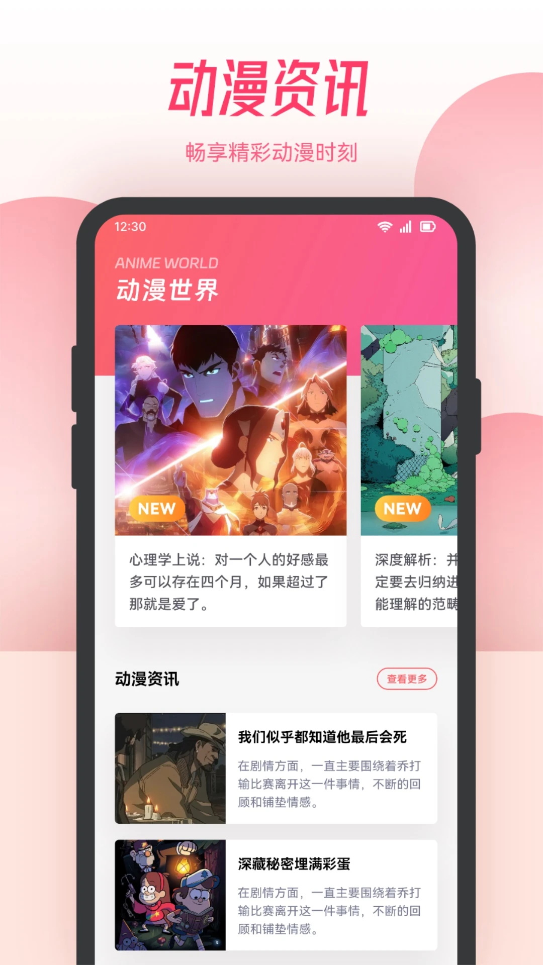 应用截图2预览