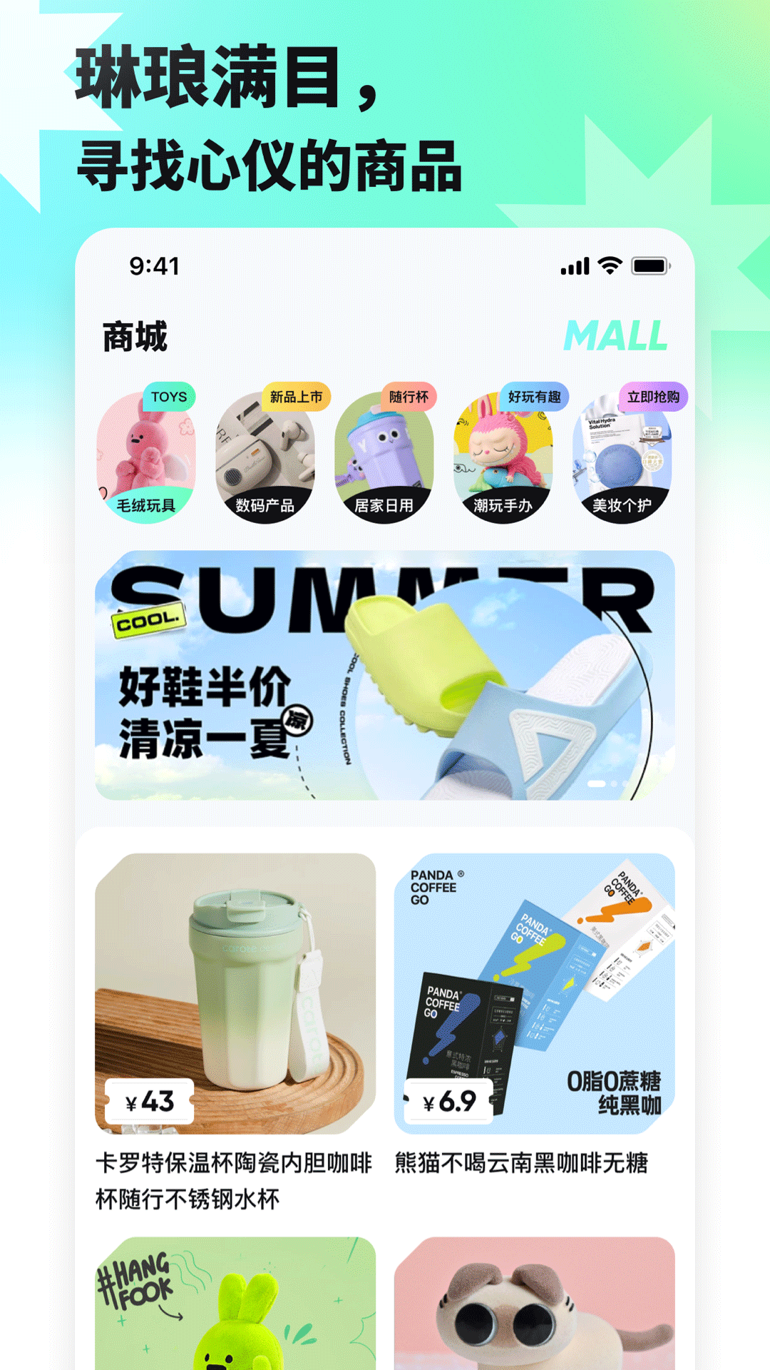 萌趣聯(lián)盟截圖預(yù)覽