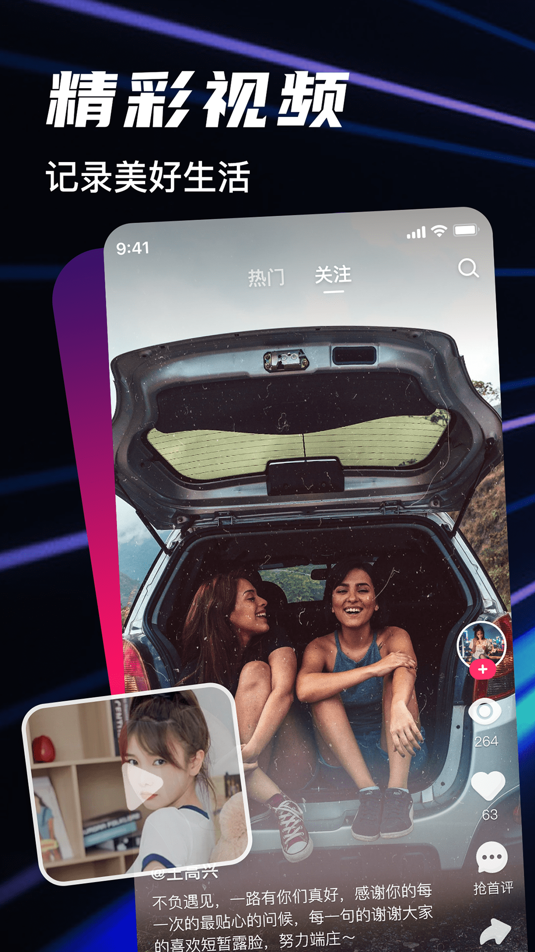 Bei World截圖預(yù)覽