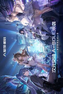 星球：重啟截圖