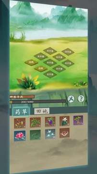無盡征程截圖
