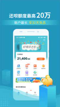 還唄截圖