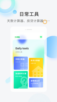 黑鯊工具箱截圖