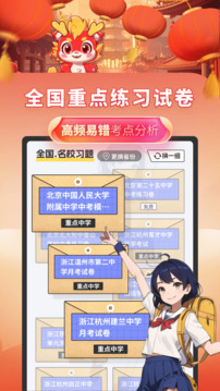 初中數(shù)學截圖
