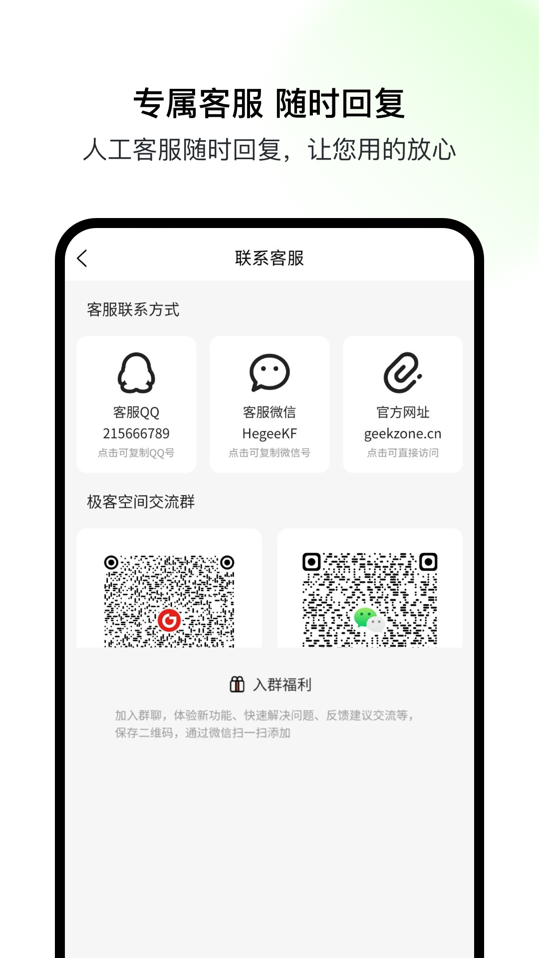 极客空间v1.0.3截图1