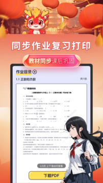 初中數(shù)學截圖