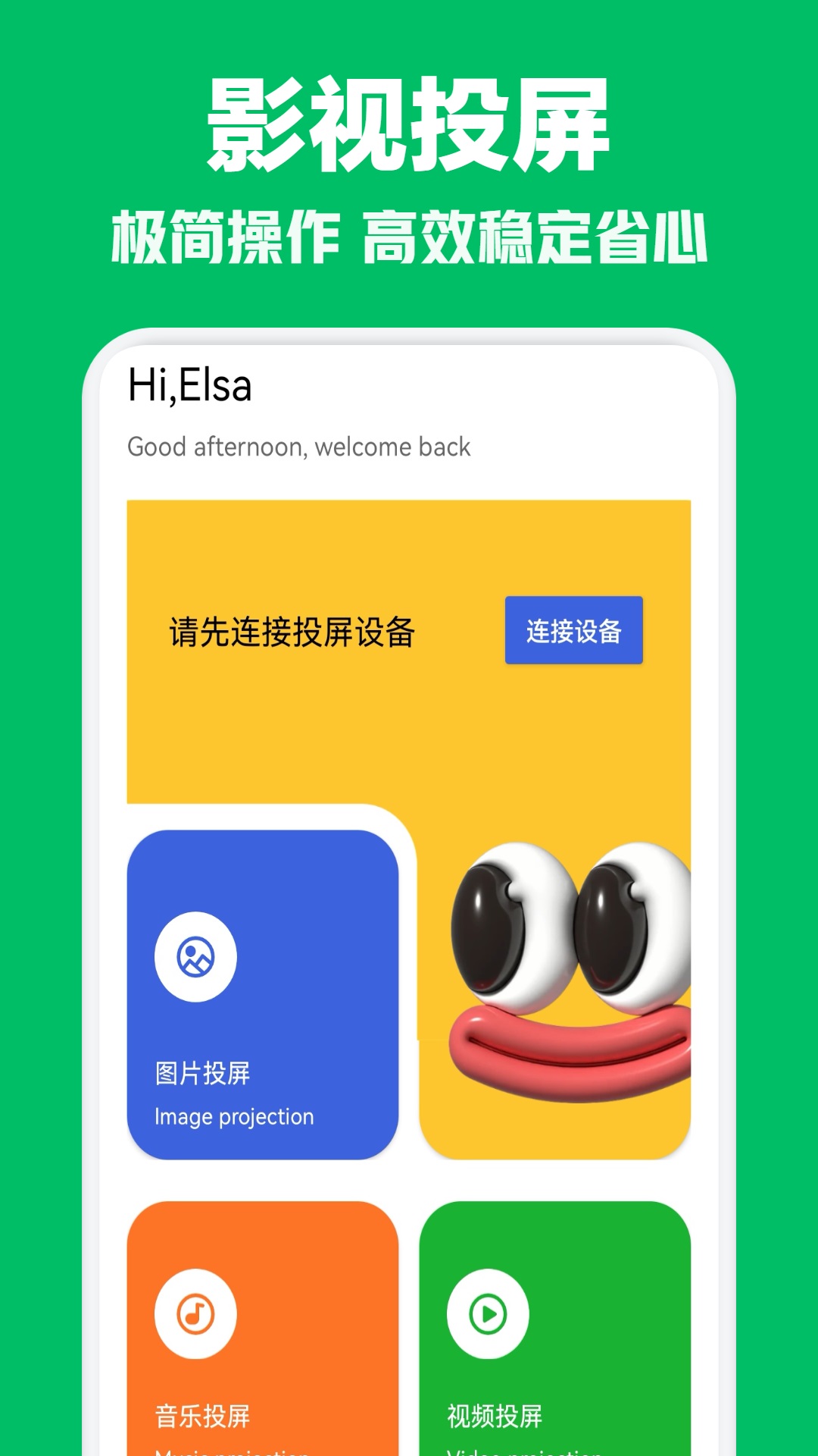 追劇達(dá)人截圖預(yù)覽