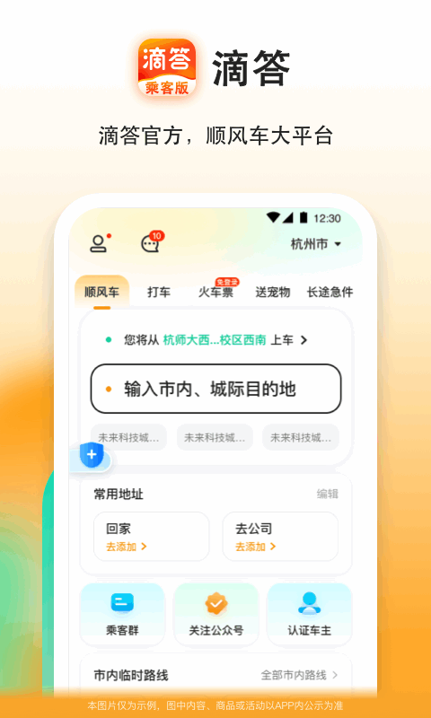 滴答v8.0.0截图5