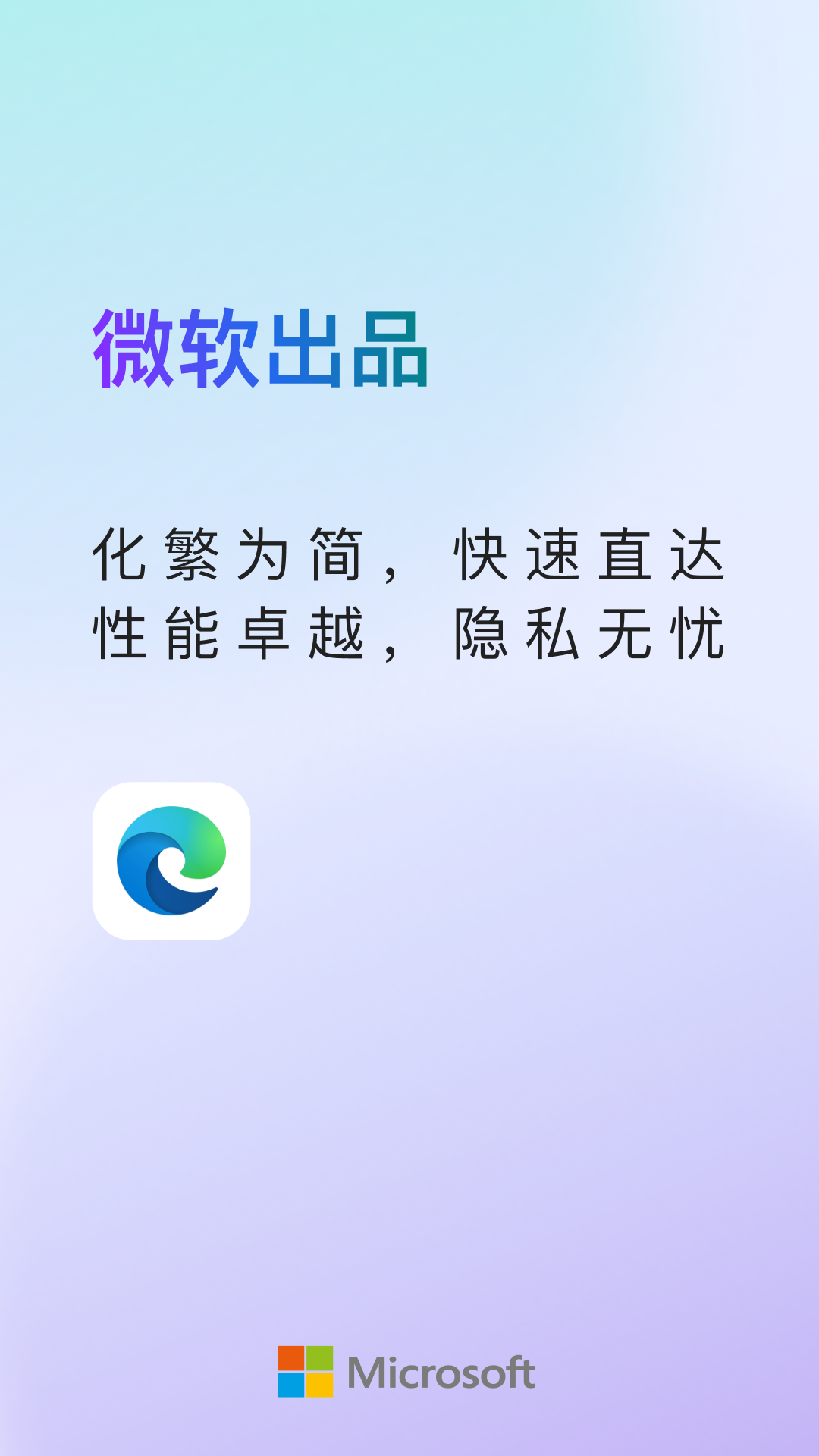 Edgev120.0.2210.157截图5