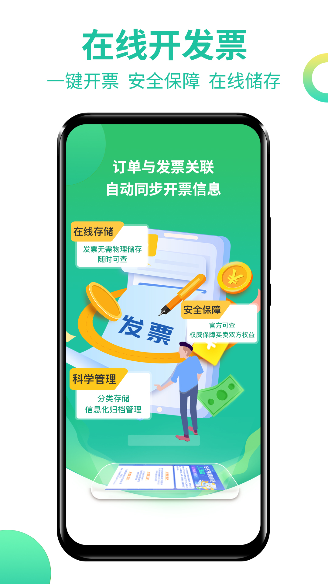 应用截图5预览