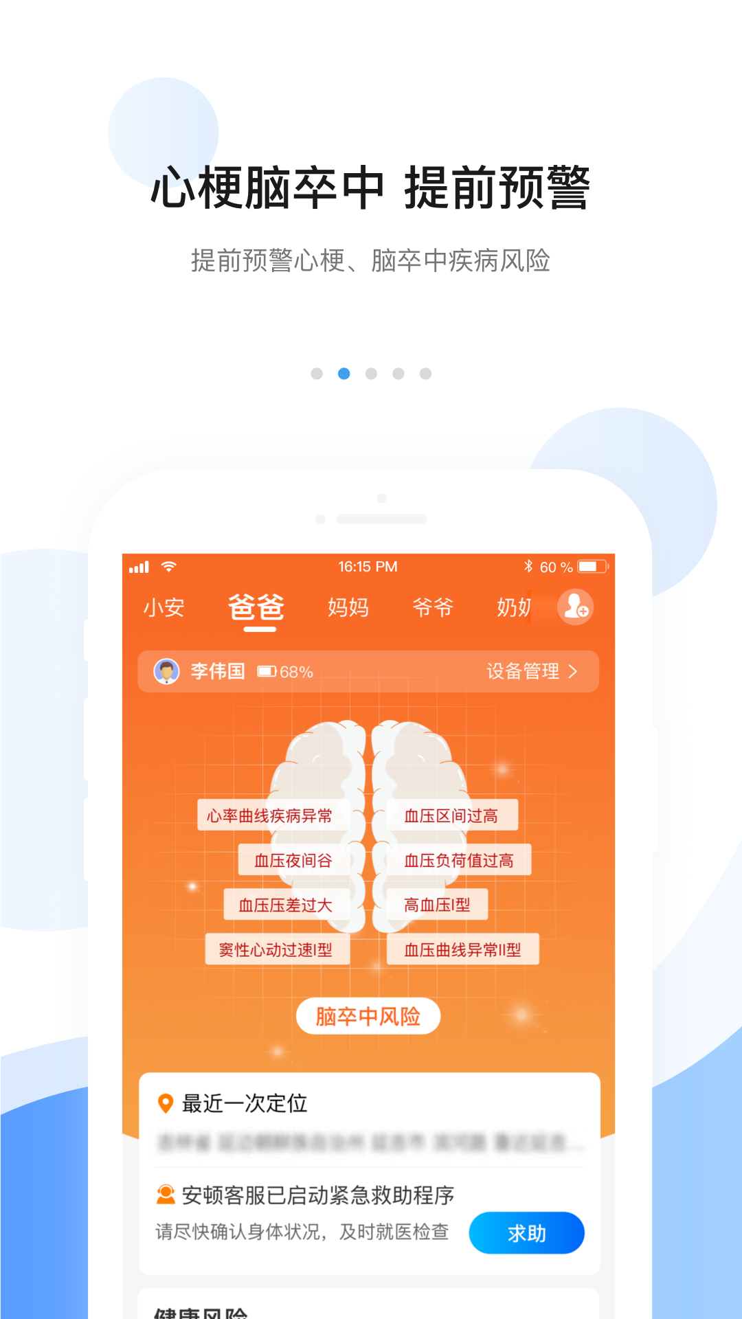 安顿v8.1.1截图4