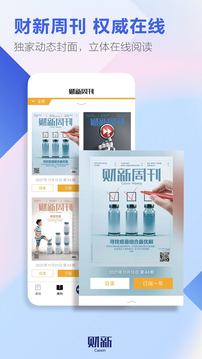 財(cái)新截圖