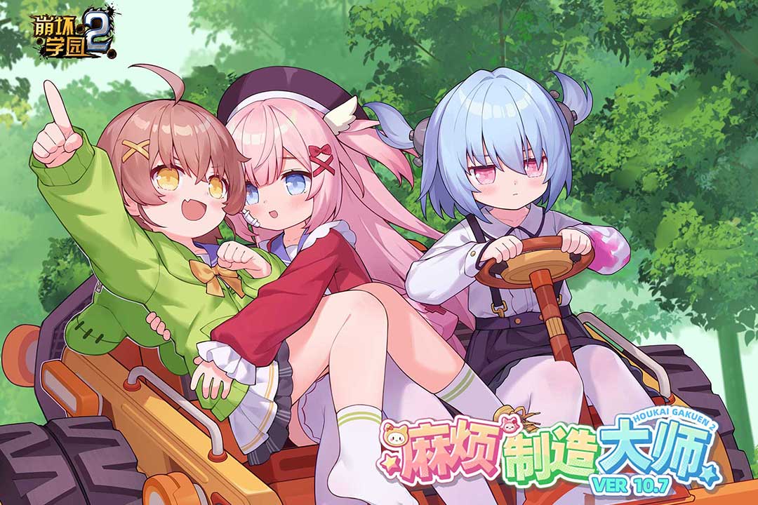 崩壞學(xué)園2截圖預(yù)覽