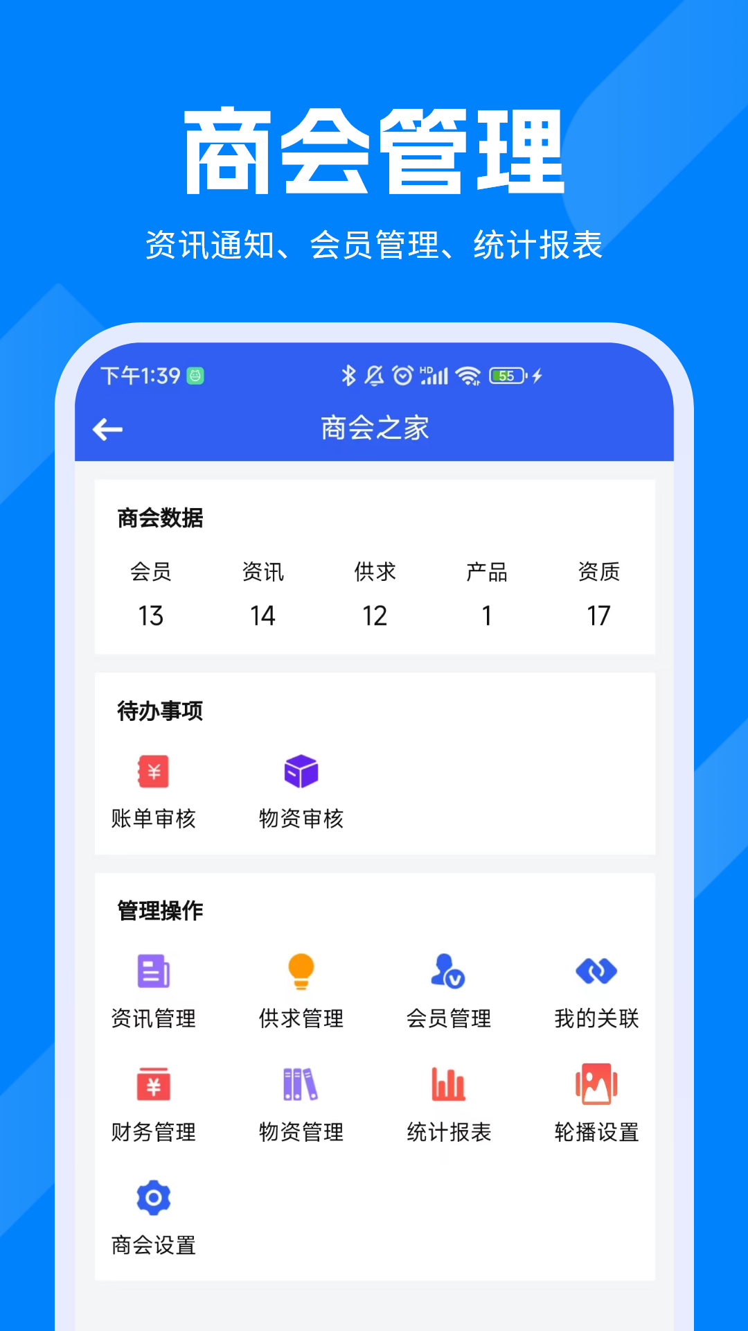 应用截图5预览