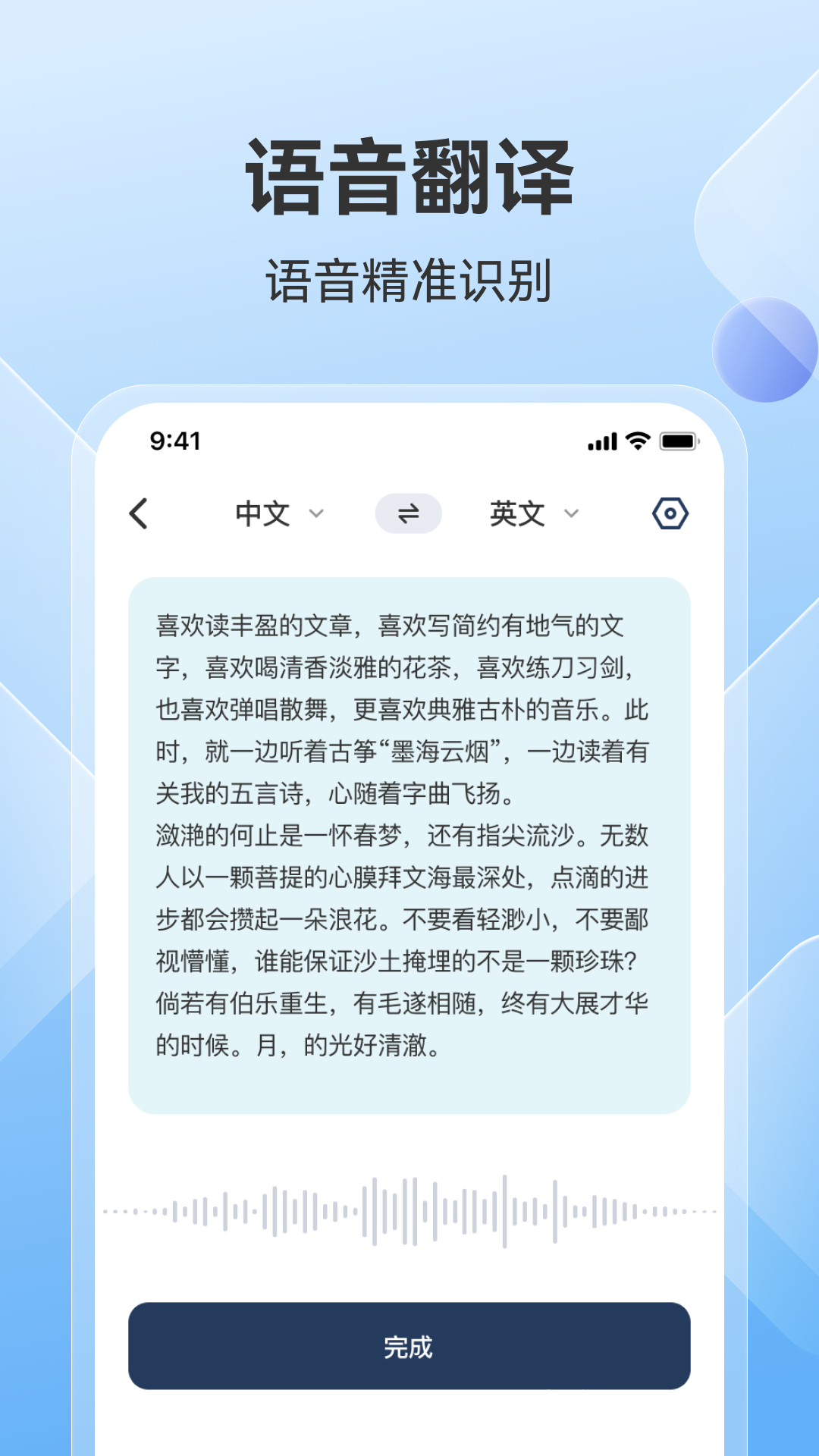 AI翻譯助手截圖預(yù)覽