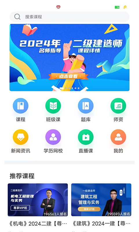 匠人学堂截图1