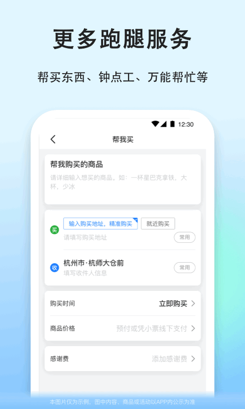 一喂宠物托运v9.0.0截图2