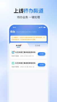 個(gè)人所得稅截圖