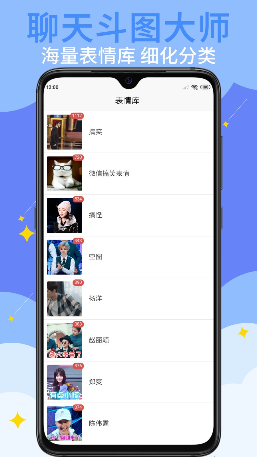 GIF表情制作v1.3.9截图3