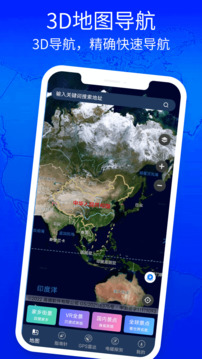 3D高清街景地圖截圖