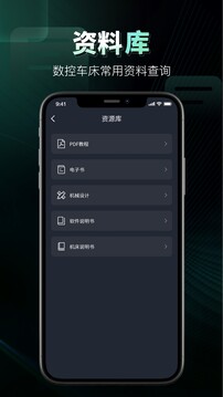 數(shù)控車床編程寶典截圖