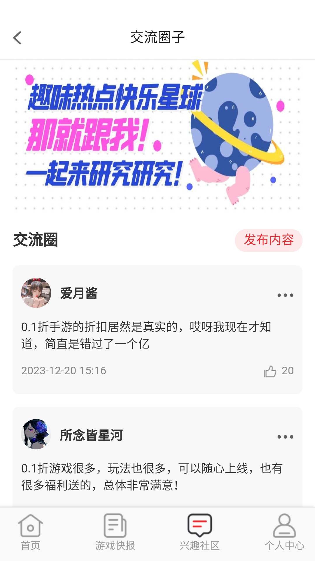 应用截图3预览