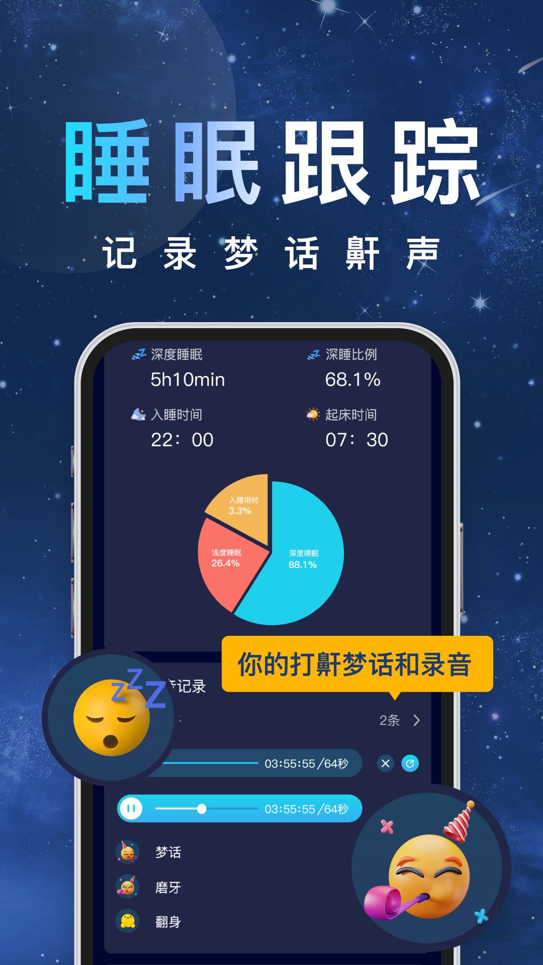 熊猫睡眠v1.2.8截图4