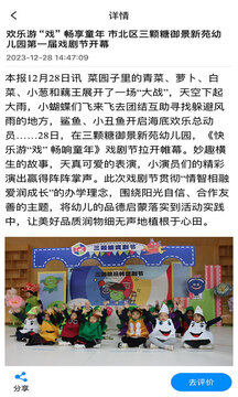 掌上青島截圖
