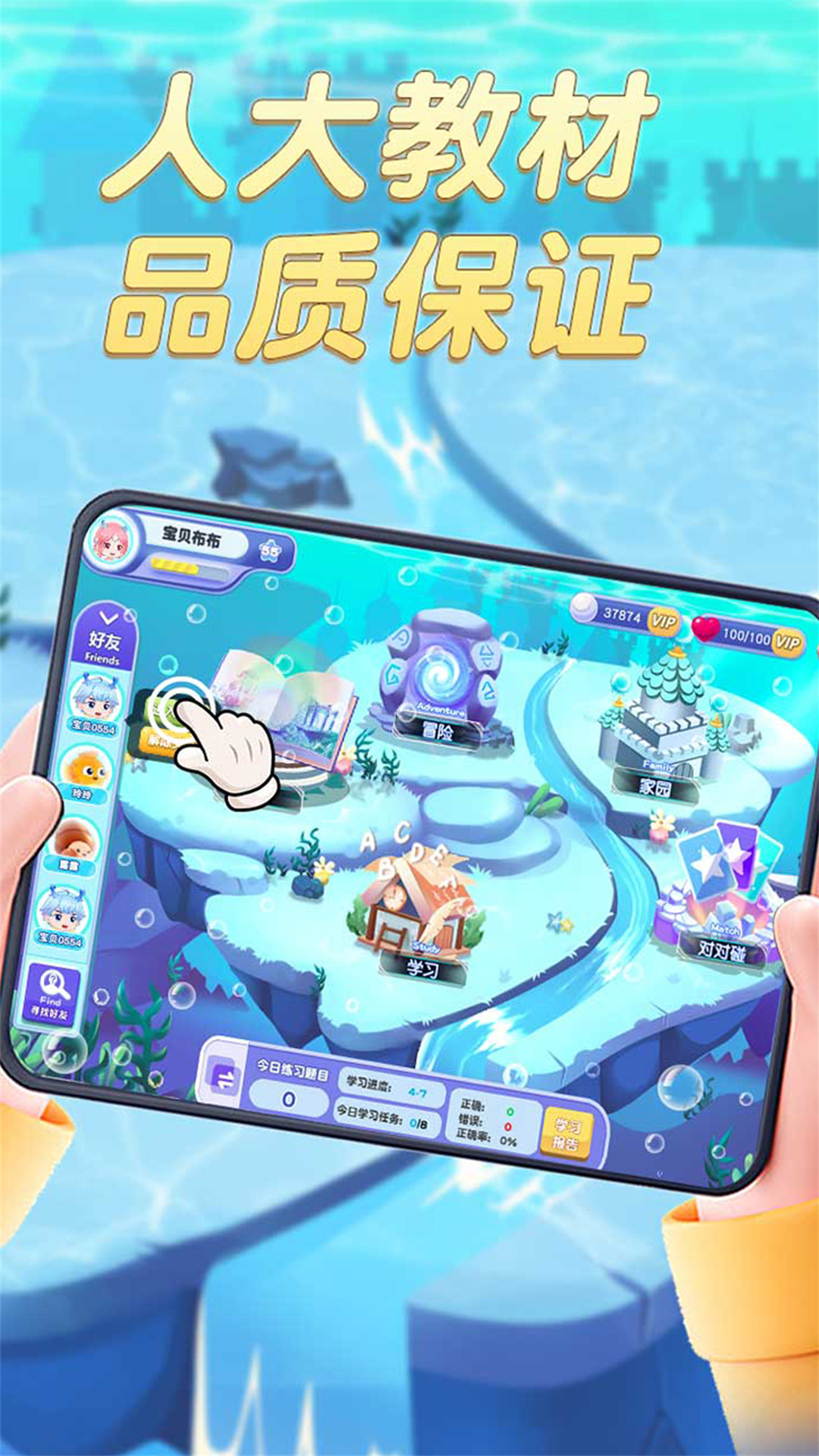 趣味英語(yǔ)萌寵團(tuán)截圖預(yù)覽