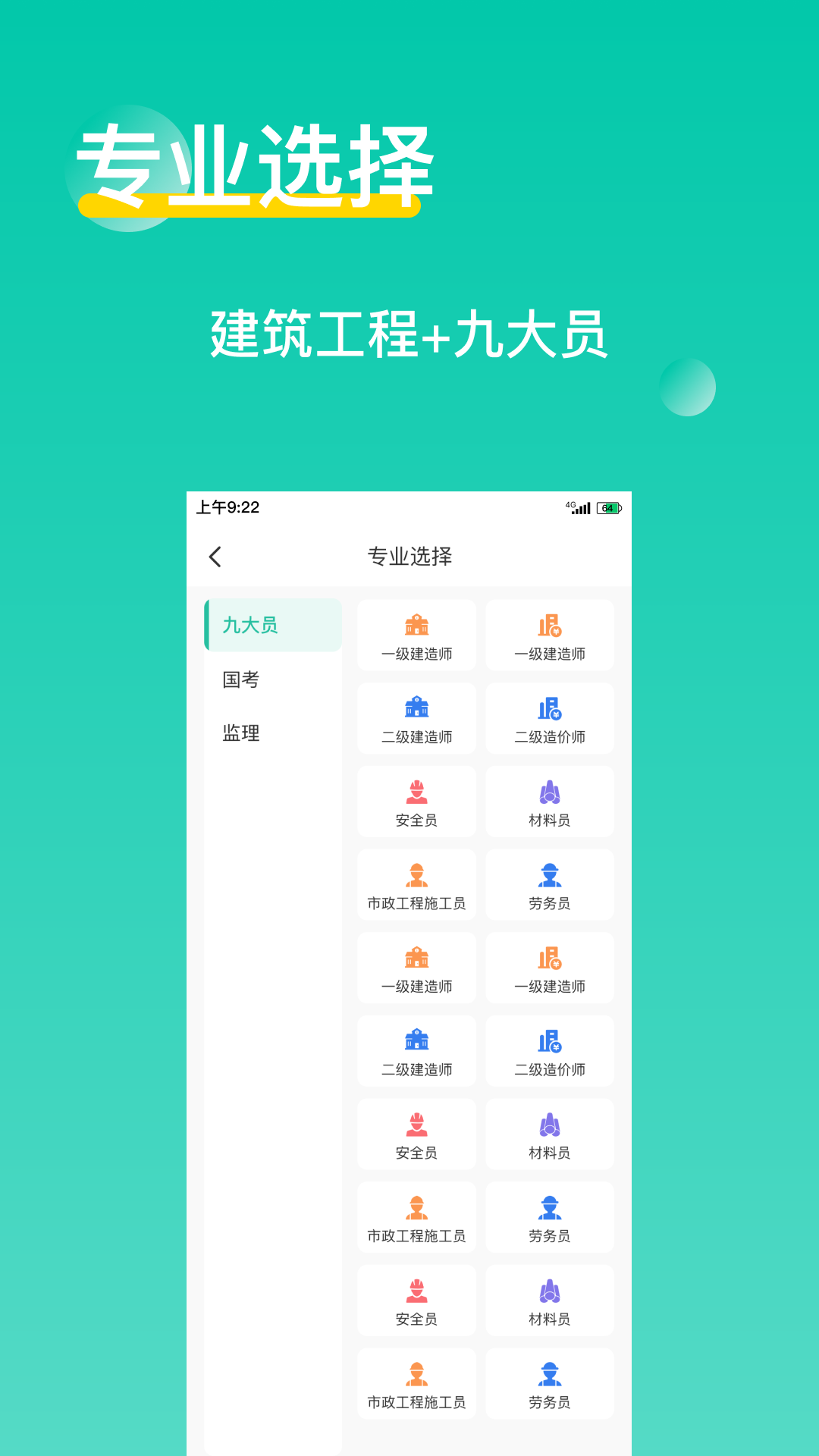 三只鸟云课堂v4.3.8截图2