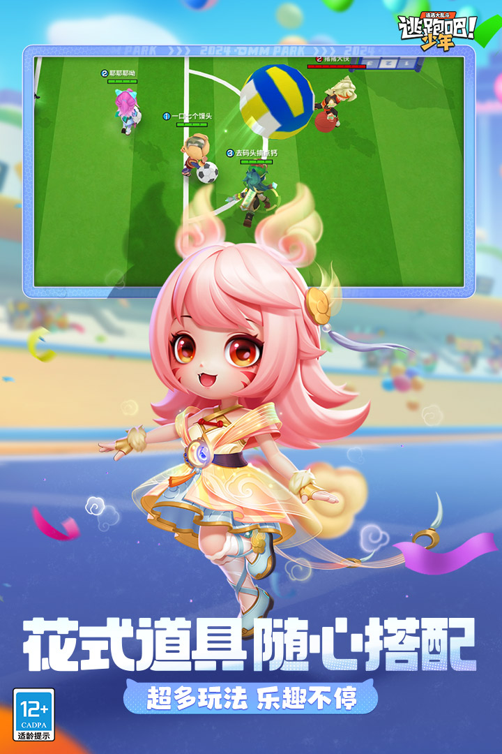 逃跑吧！少年截圖預(yù)覽