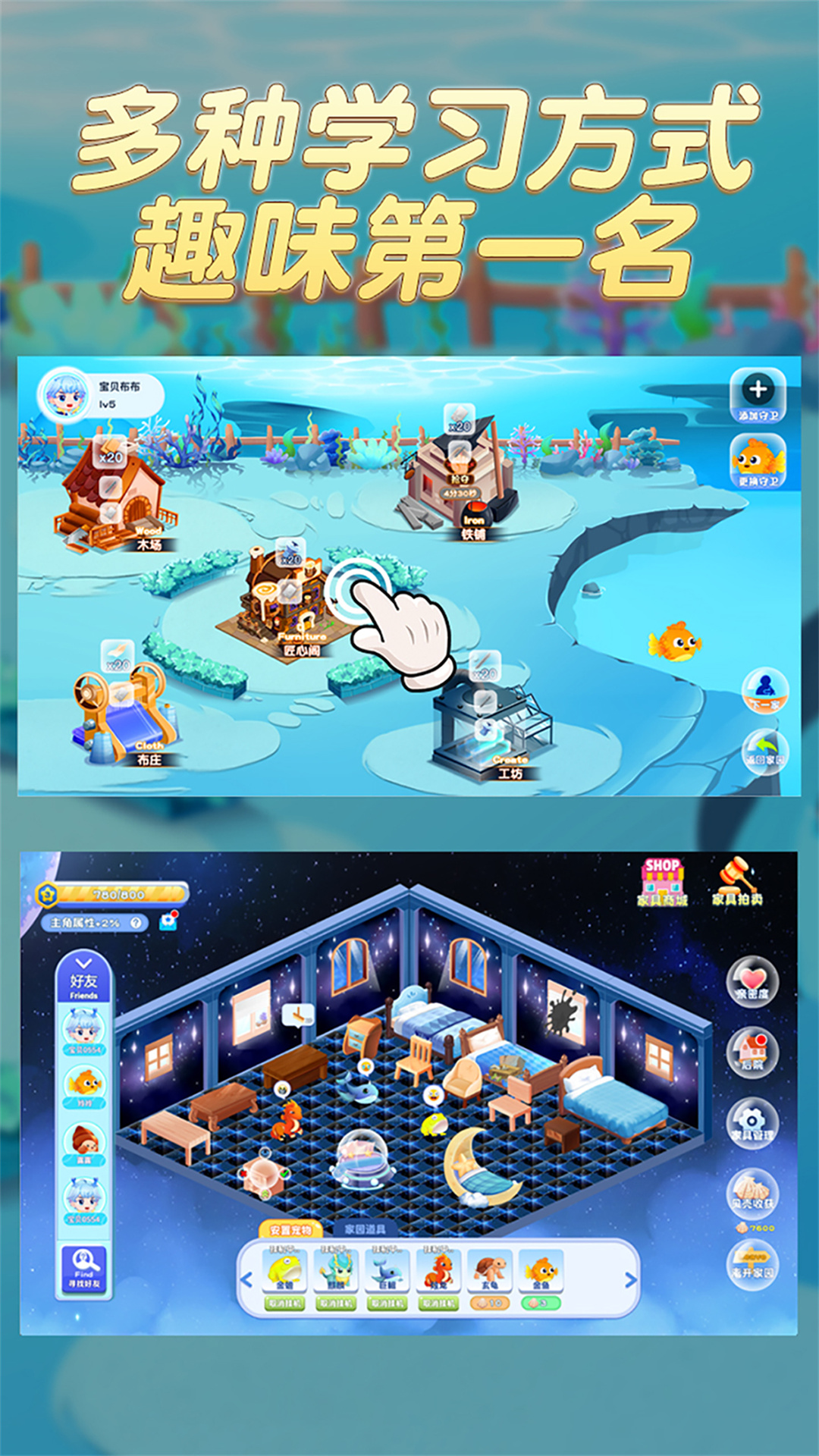 趣味英語(yǔ)萌寵團(tuán)截圖預(yù)覽