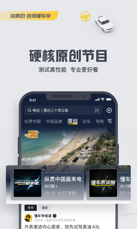 懂车帝v7.9.4截图2