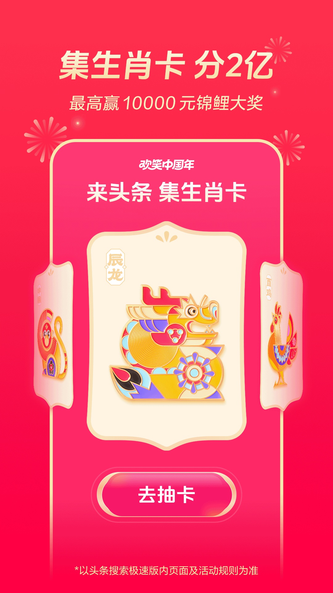 頭條搜索極速版截圖預(yù)覽