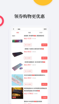 比價購物助手截圖