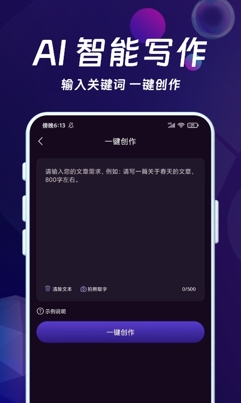 AI智能秘书v1.0.7截图1